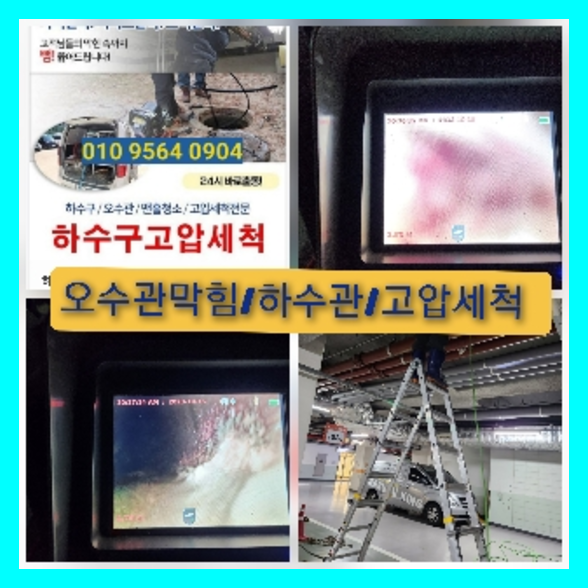 서초구 방배동 씽크대뚫음