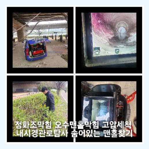 아파트횡주관고압세척싼곳