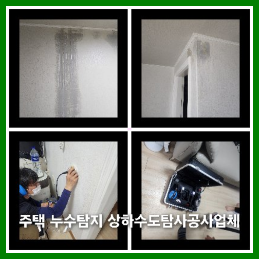 서초구 횡주관청소 고압세척