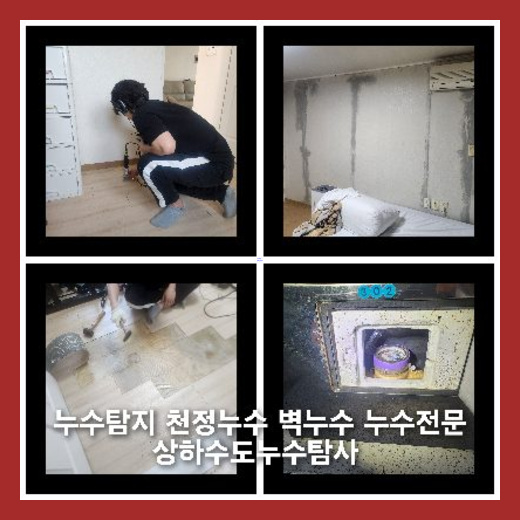 용인 횡주관청소 고압세척