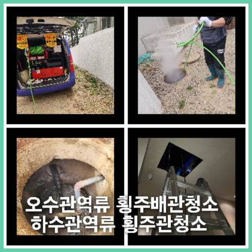 노원구 천정누수 누수탐지공사