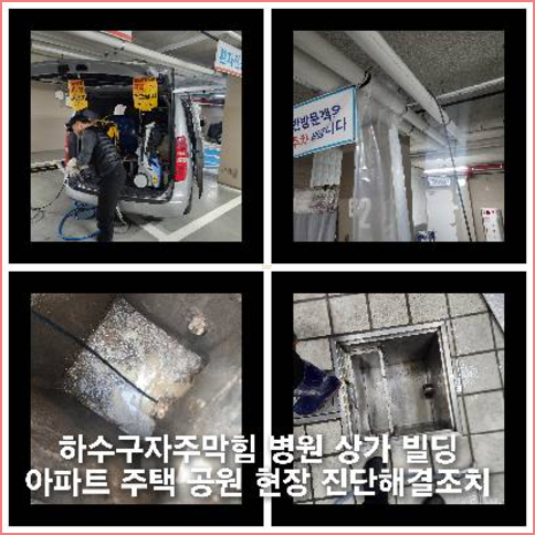 가평 오수관막힘 오수관뚫음