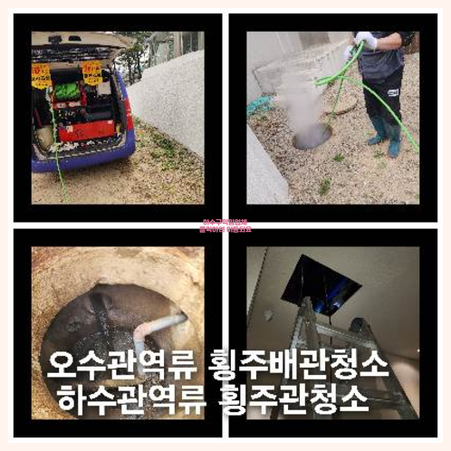 화성 천정누수 누수탐지공사