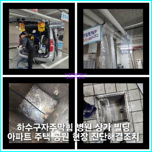 횡주관청소업체