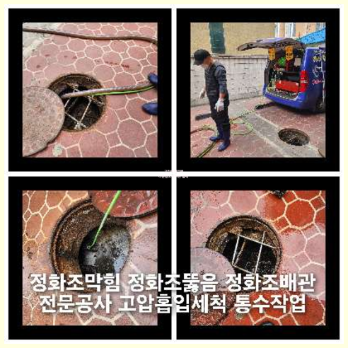 아파트횡주관세척추천업체