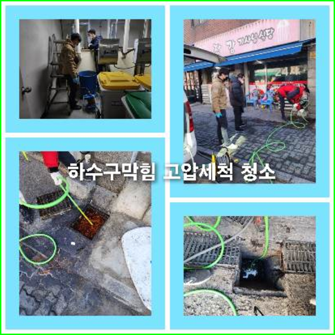 하수구청소후기