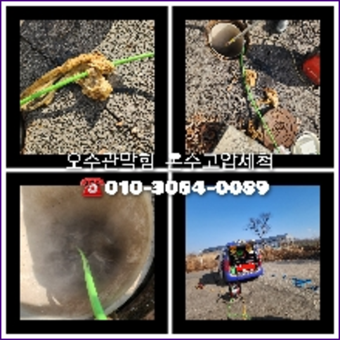 하수구준설