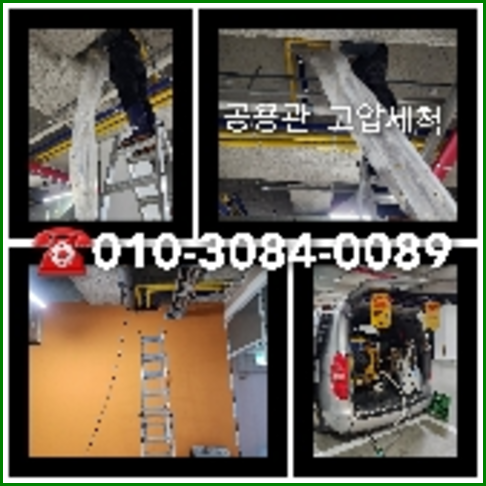 하수구준설