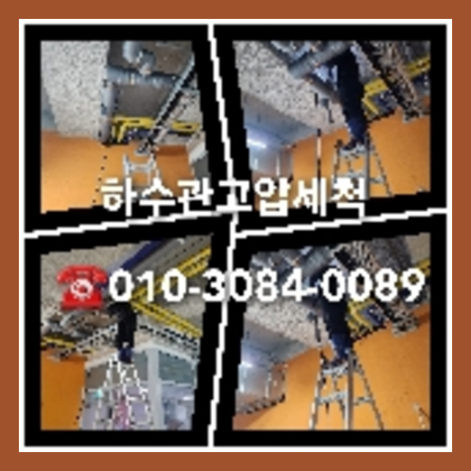 공장하수구