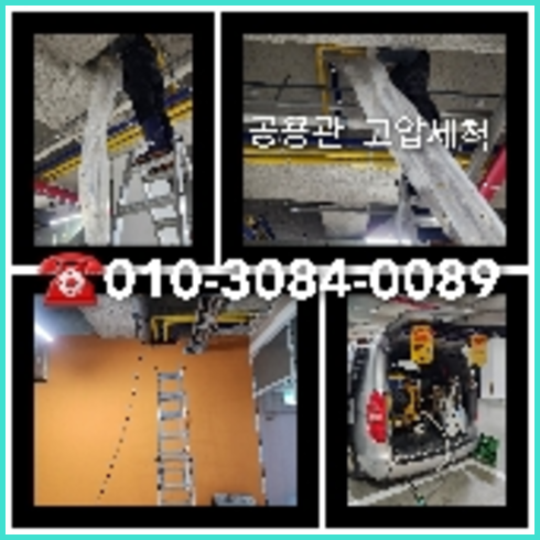 하수구세척싼곳