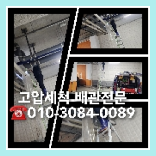 배관막힘
