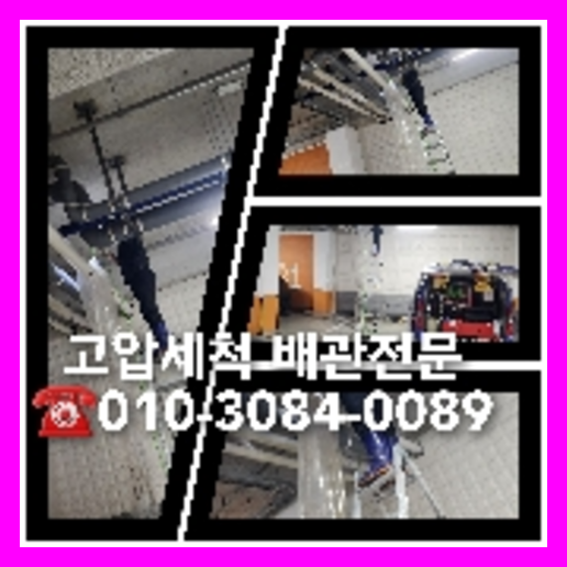 하수구막힘