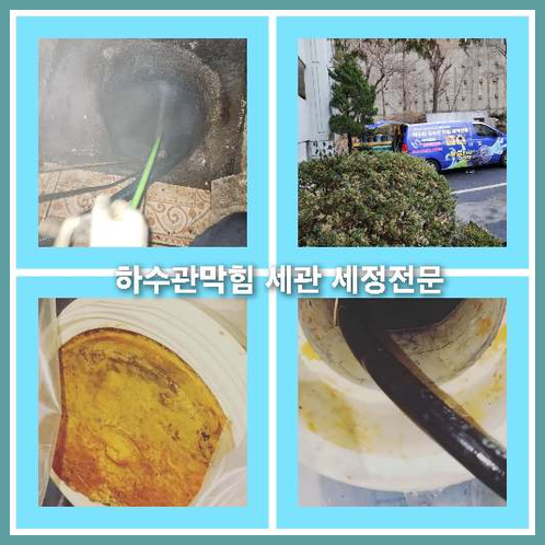 옥상하수구