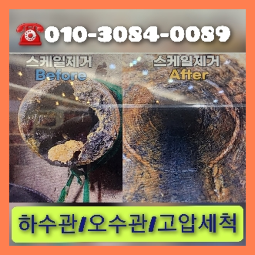 주방싱크대막힘