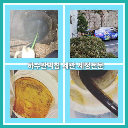하수구냄새