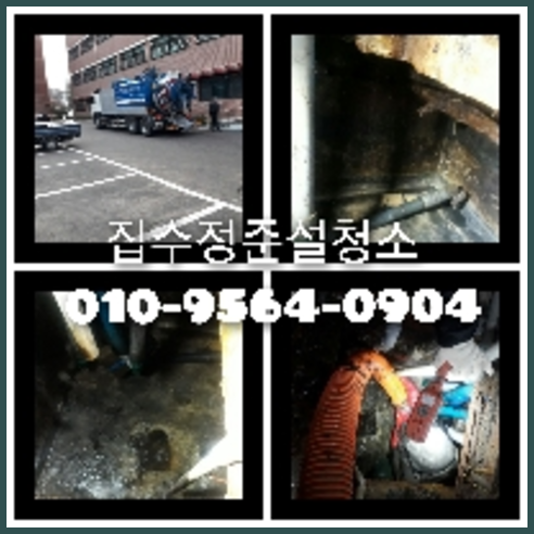 하수구배관세척