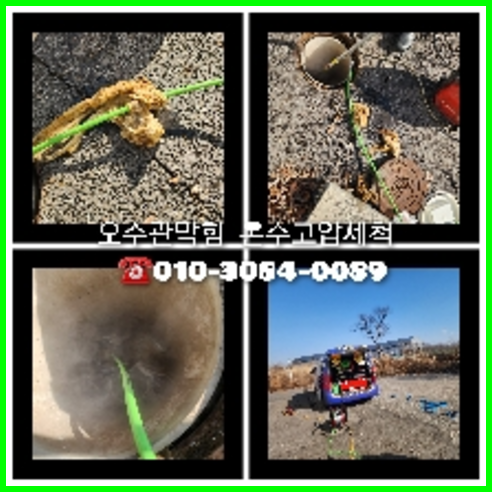 아파트하수구청소추천