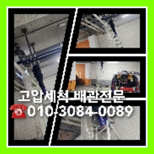 소변기청소