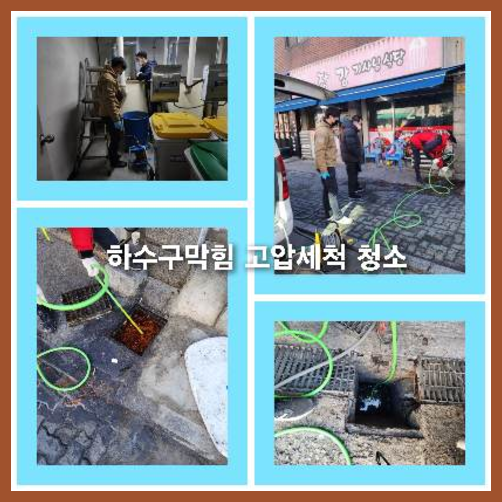 하수구청소문의