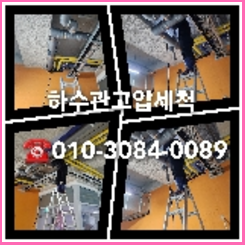 주방싱크대막힘