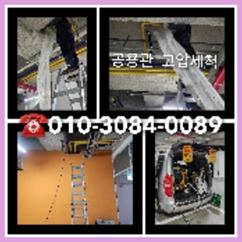 강동구변기뚫는법