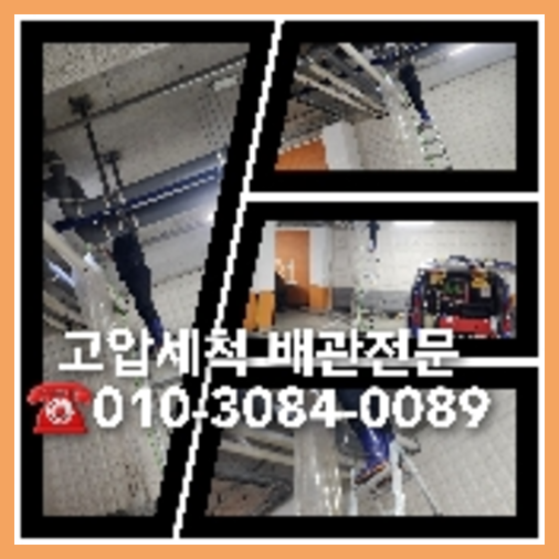 송파구 변기막혔을때