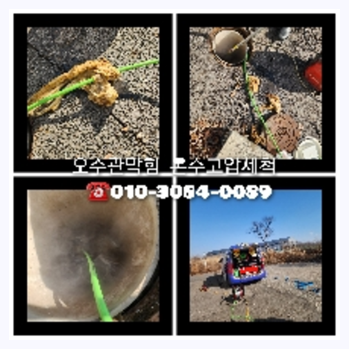 동두천시 막힌변기