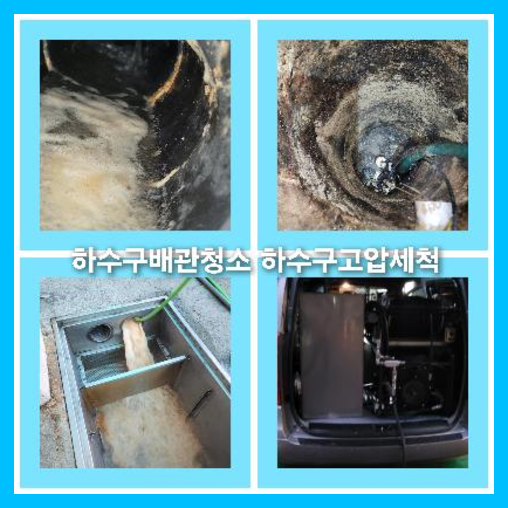 변기가막혔을때