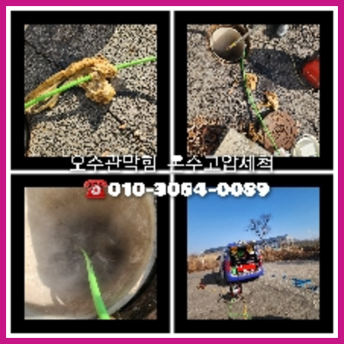 관악구 변기가역류되면