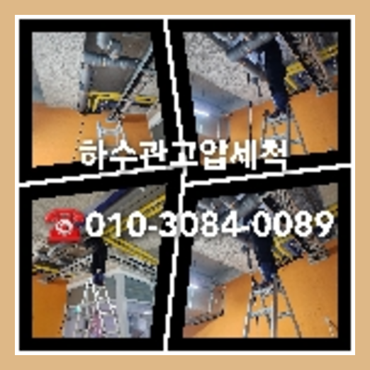 서초구 공장변기뚫는곳