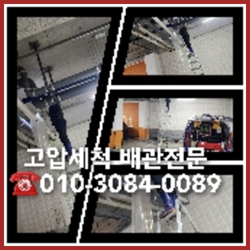 금천구 공장하수관막힘