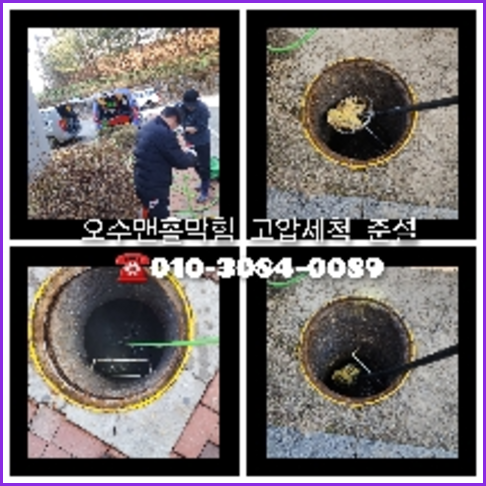 동작구 공장변기뚫는곳