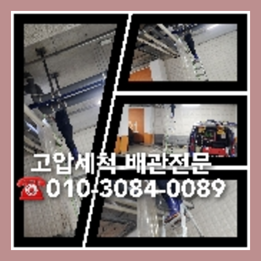 성북구 공장변기뚫는곳