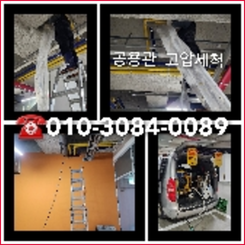 동두천시 변기배관역류
