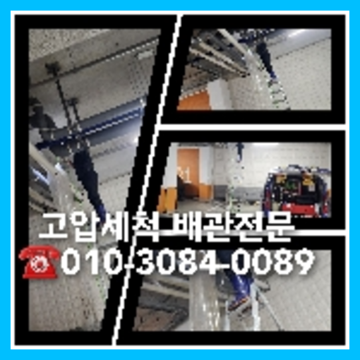 남양주 오수관막힘