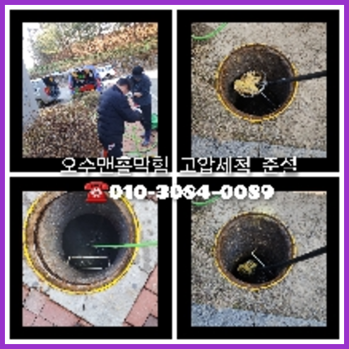 남양주 변기막힘