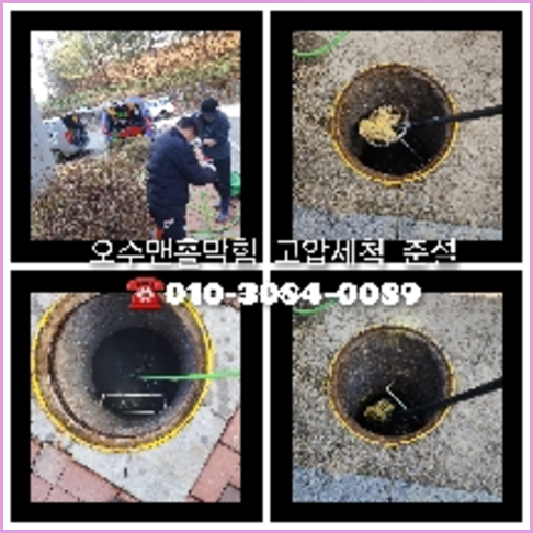 양천구 변기막혔을때뚫는곳