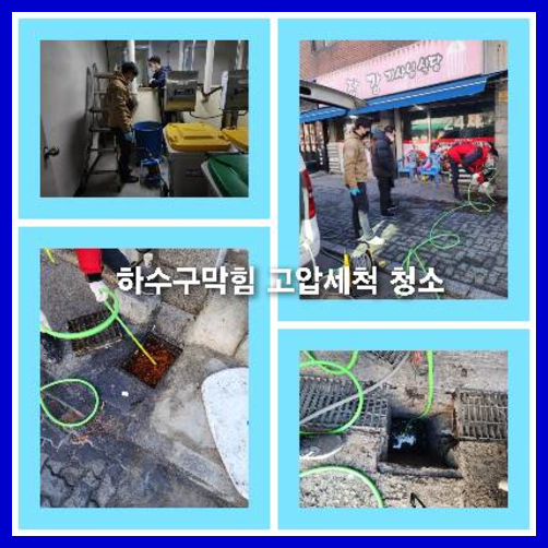 아파트하수구세정견적