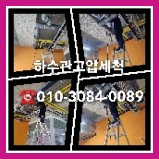 서초구 변기뚫는법