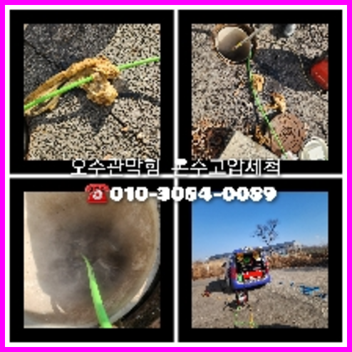 관악구 변기가역류되면