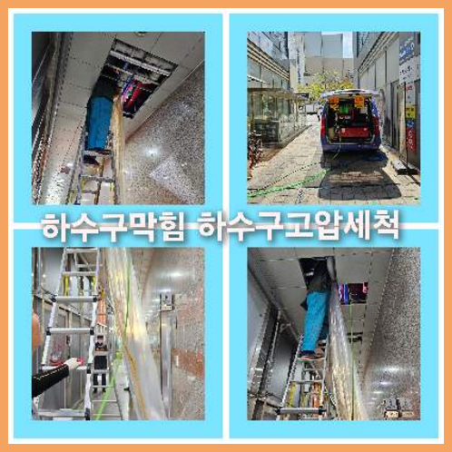 화장실하수구