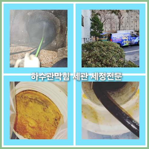 하수구청소가격비교