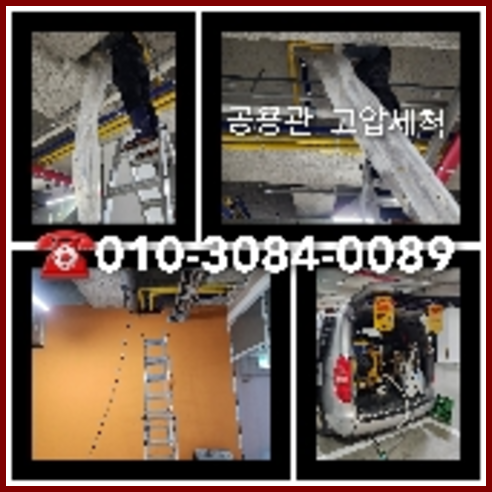 양천구 막힌변기