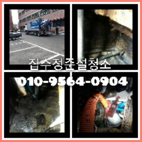 관악구 변기가막혔을때
