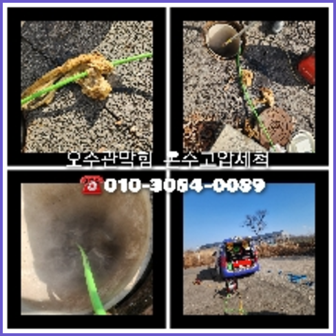 서초구 공장하수구막힘