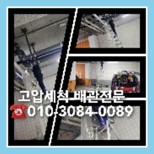 서초구 공장하수구막힘