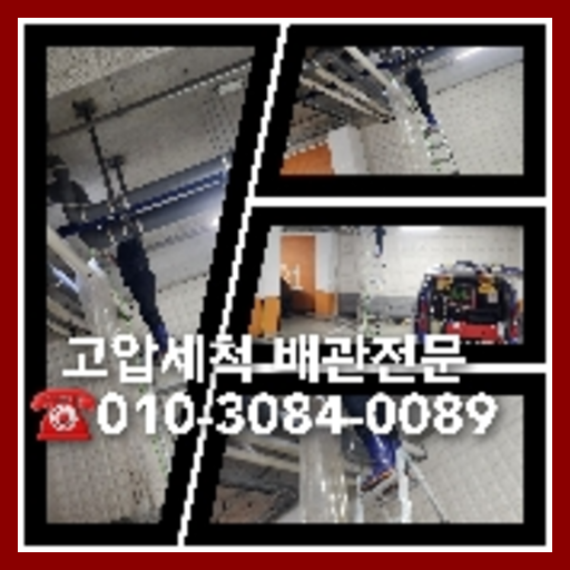 마포구 변기가역류되면