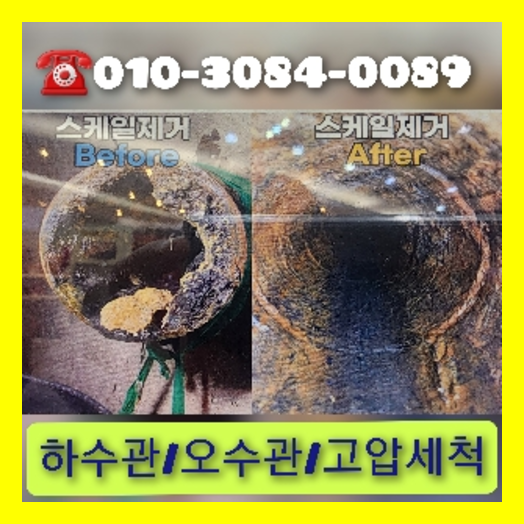 동작구 변기뚫는비용