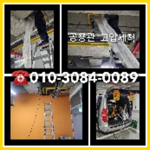 동두천시 변기가역류되면