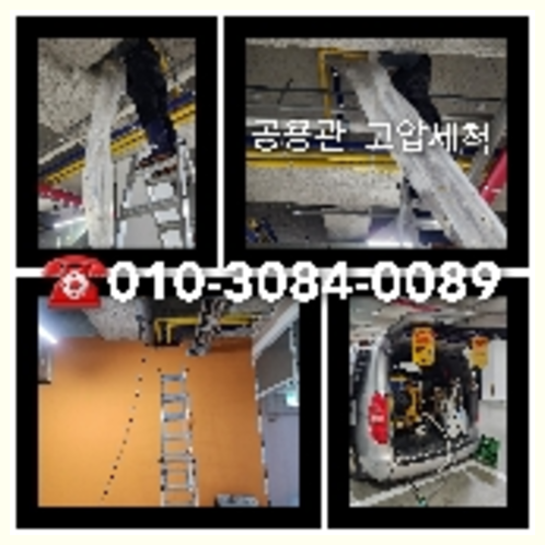 송파구 오수관청소